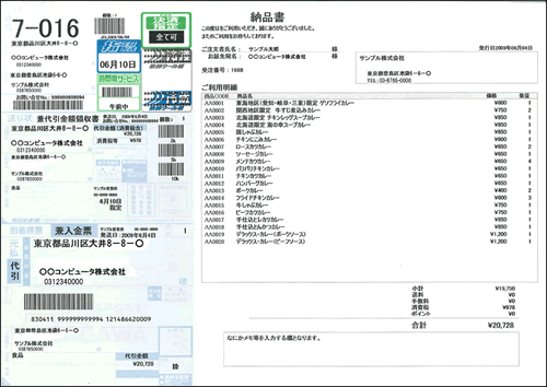 荷札タイプ事例