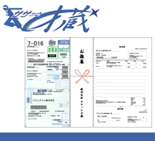 納品書・荷札一体型帳票出力システム「ササッと才蔵」